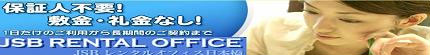 お試しキャンペーン価格!60,000円より(※初回利用3ヶ月間)